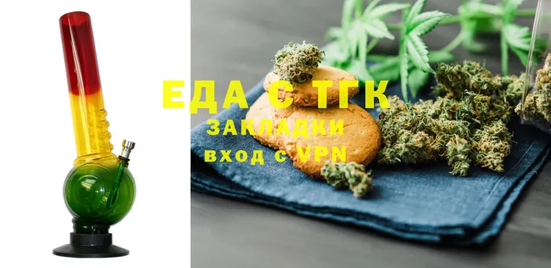 наркошоп  Тавда  Еда ТГК конопля 